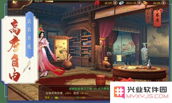 三国妖姬传游戏下载