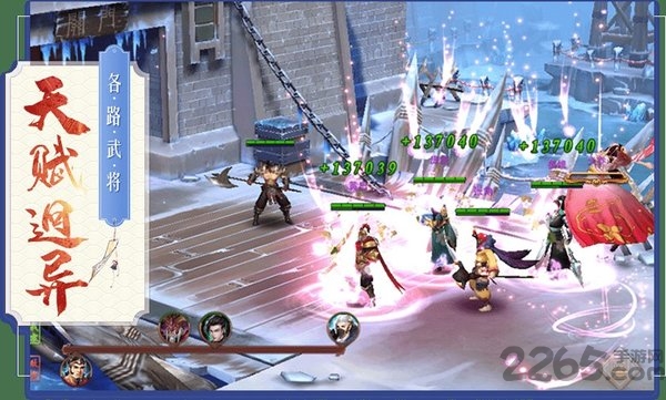 三国妖姬传官方版 v1.2.0 安卓最新版 0