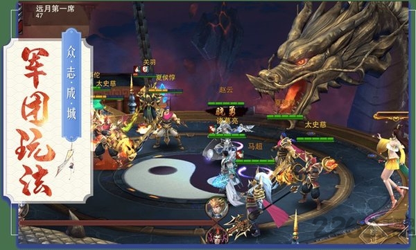 三国妖姬传官方版 v1.2.0 安卓最新版 4