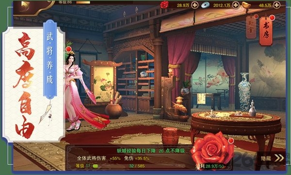 三国妖姬传官方版 v1.2.0 安卓最新版 2
