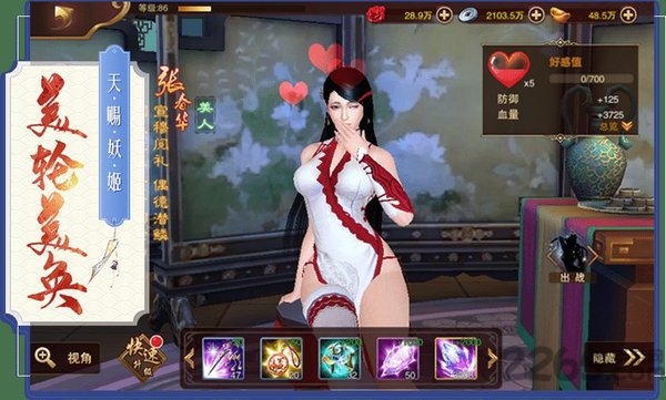 三国妖姬传官方版 v1.2.0 安卓最新版 3