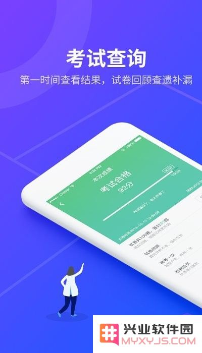 安途帮先锋版手机版下载