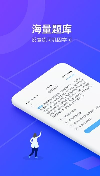 安途帮先锋版(替比安途帮) v1.1.19 安卓版 1