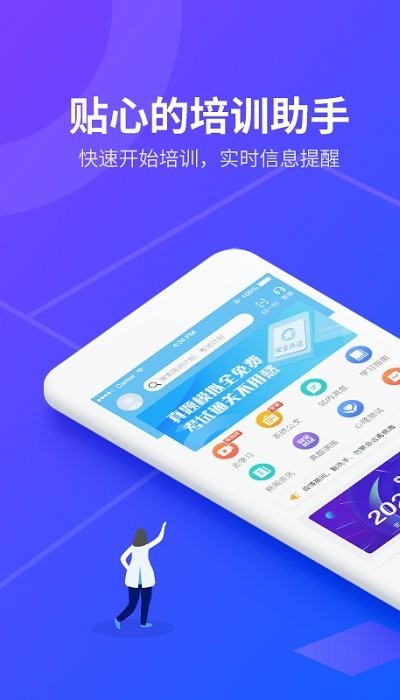 安途帮先锋版(替比安途帮) v1.1.19 安卓版 0