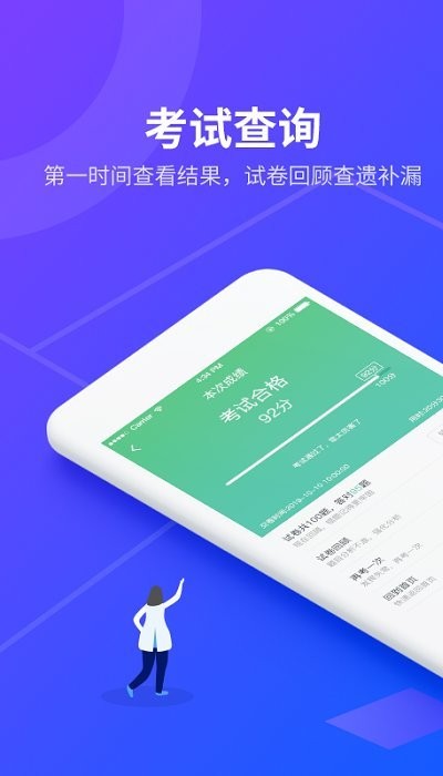 安途帮先锋版(替比安途帮) v1.1.19 安卓版 3