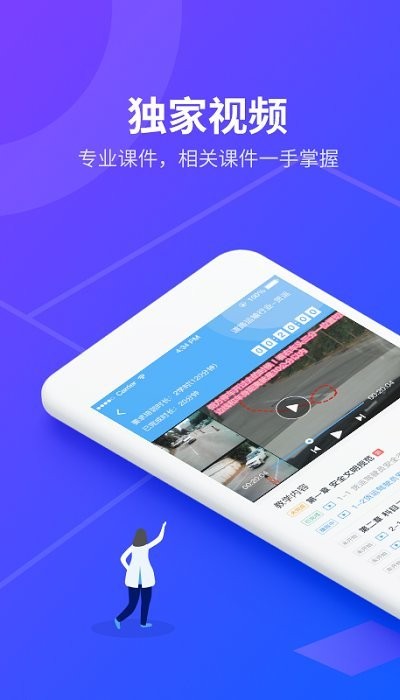 安途帮先锋版(替比安途帮) v1.1.19 安卓版 2