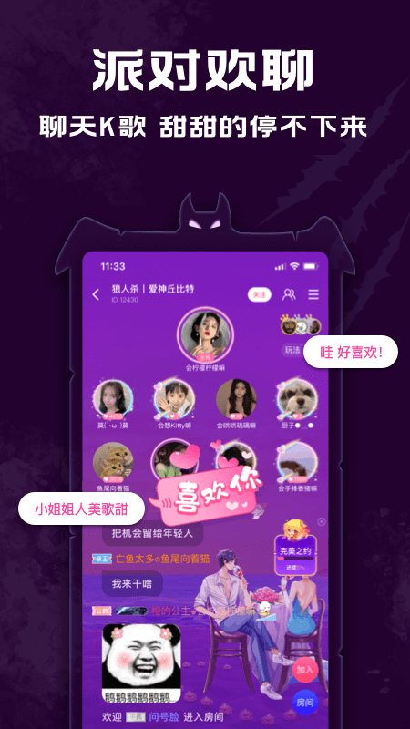点点狼人手游 v1.3.42 安卓版 2