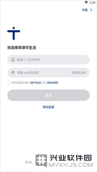 tineco添可生活app怎么用