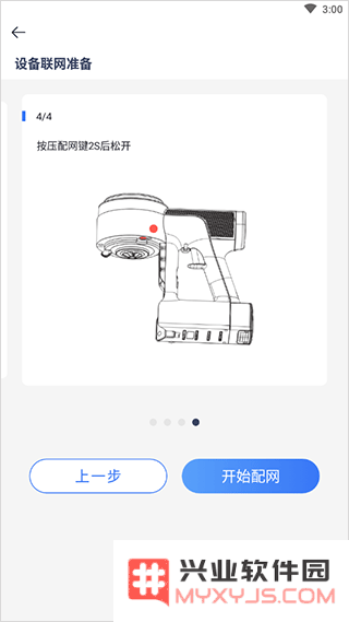 tineco添可生活app怎么用