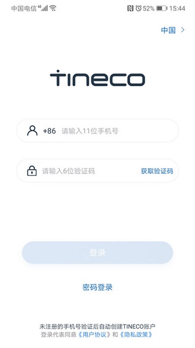 添可生活官方版 v1.2.67 安卓版 3