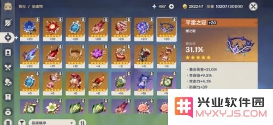 原神圣遗物攻击力百分比加成 原神圣遗物暴击率和暴击伤害分析