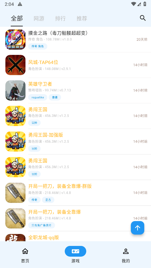ogm欧欧游戏平台破解版 v3.1.0 安卓免费版 0