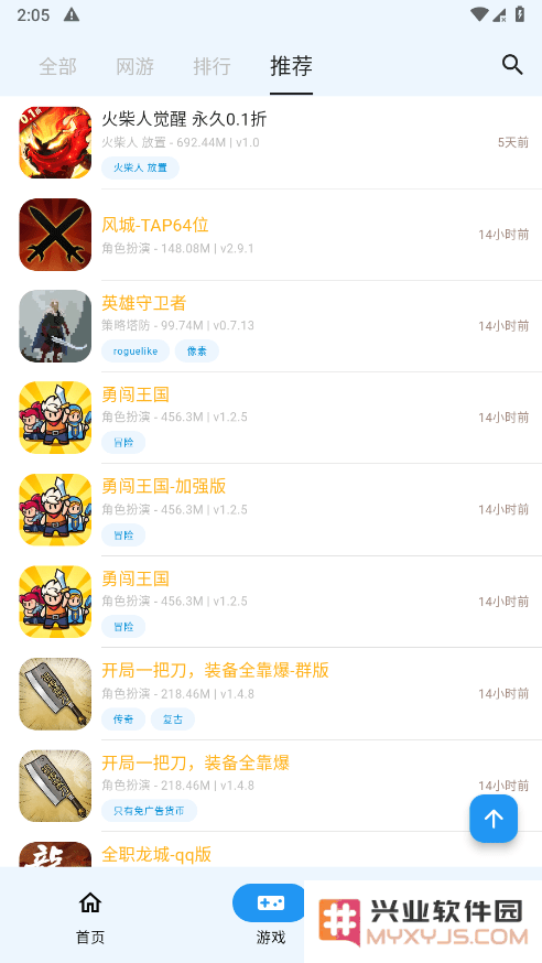 欧欧游戏盒子破解版下载