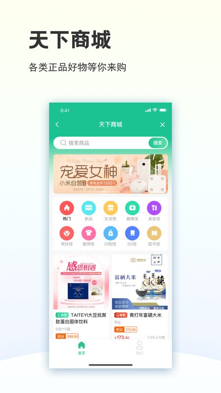 创业天下最新版本 v3.6.301 安卓版 0