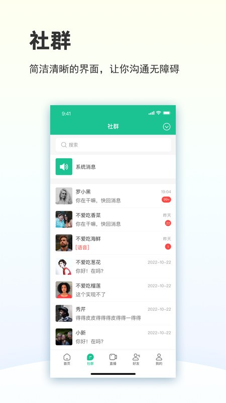 创业天下最新版本 v3.6.301 安卓版 3
