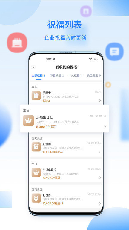 百福得商城平台 v3.7.0 安卓版 2