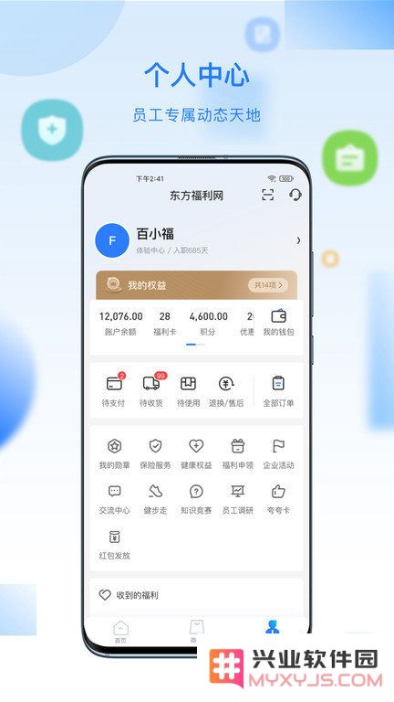 百福得app下载