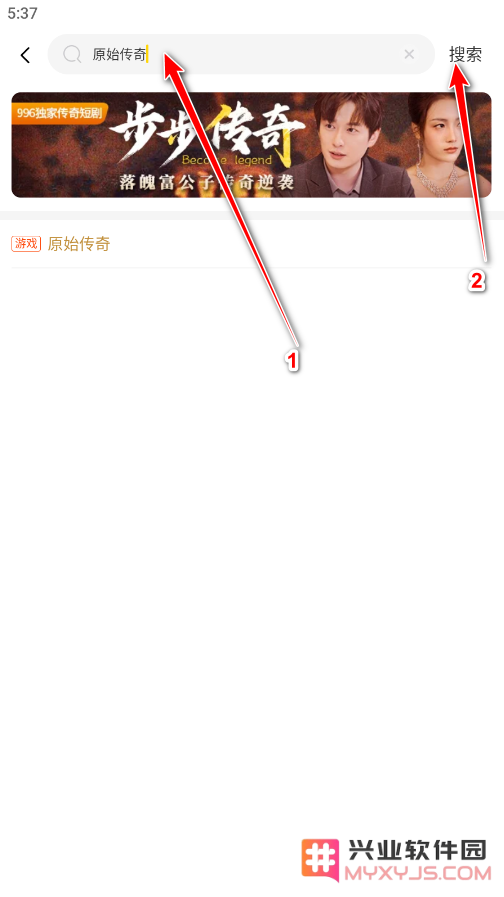 996传奇盒子怎么搜索游戏