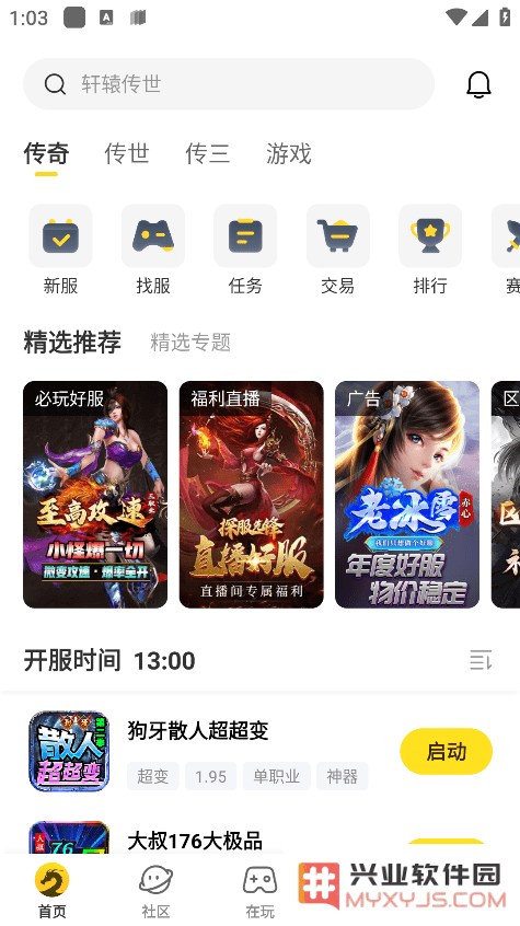 996盒子官方下载手机版