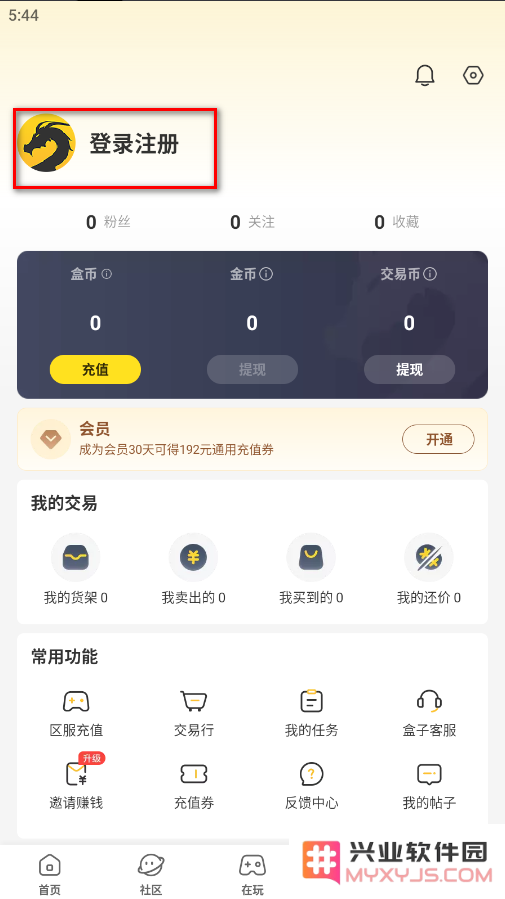 996传奇盒子怎么切换账号