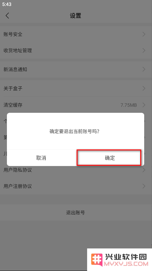 996传奇盒子怎么切换账号