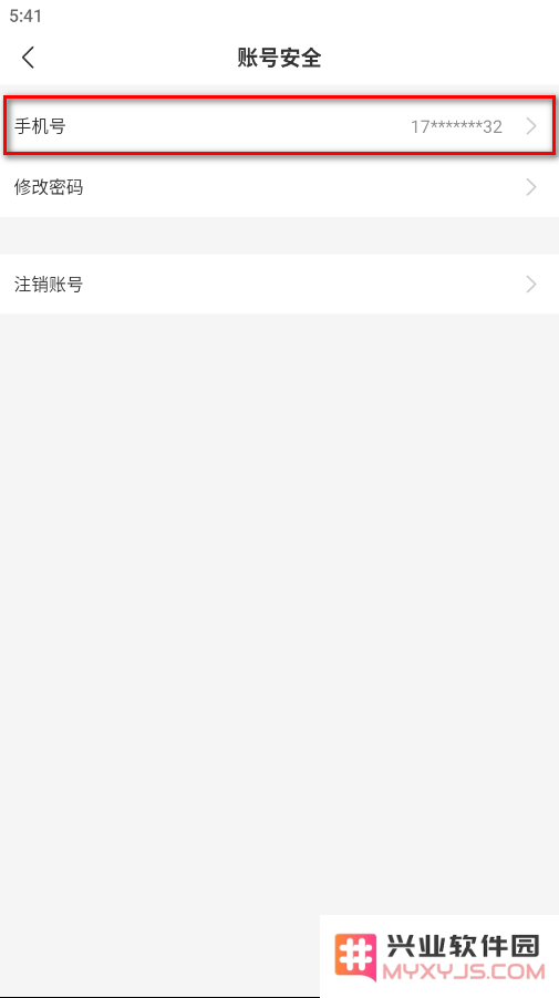 996传奇盒子怎么解绑手机号