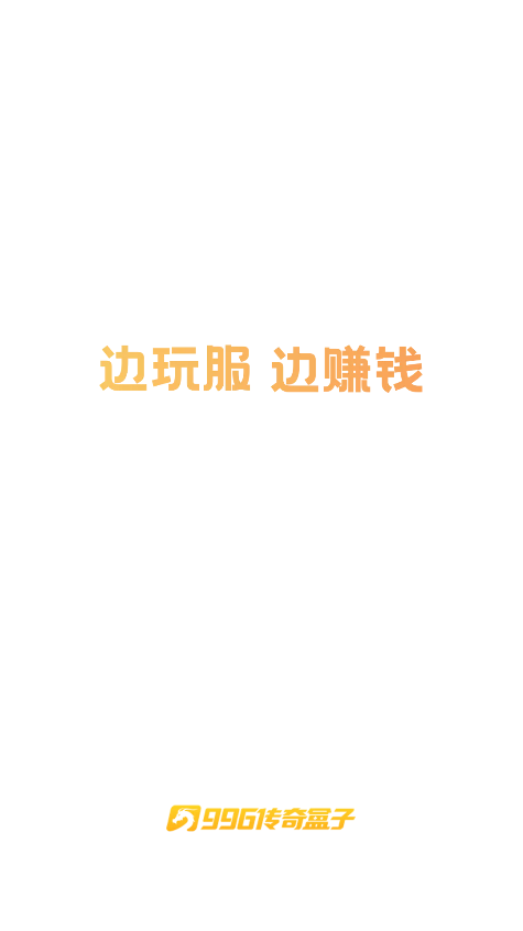996盒子最新版本 v4.5.0 手机版 3
