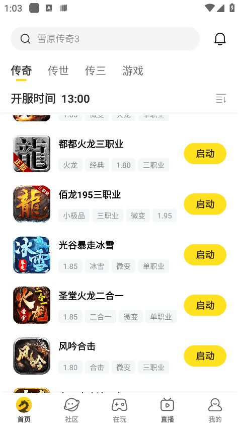 996盒子最新版本 v4.5.0 手机版 0