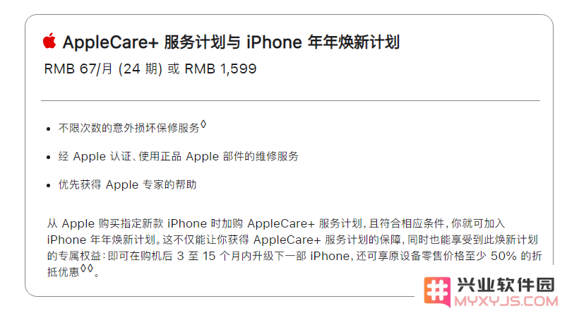 苹果 iPhone 15 系列 9 月 22 日正式发售，取货需要注意哪些事项？