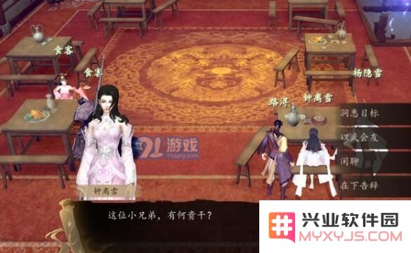 下一站江湖钟离雪招募入队攻略