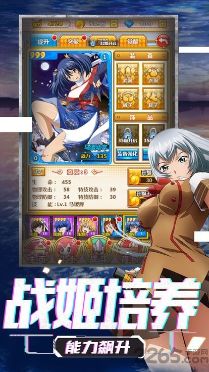 萌娘的羁绊手游(萌娘の羁绊) v1.3.0 安卓版 1