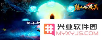 修真图七中的防御需求解析