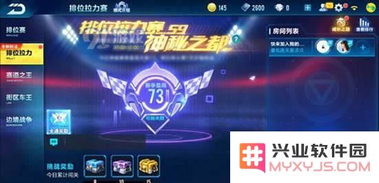 QQ飞车手游排位拉力赛在哪参加 排位拉力赛入口介绍