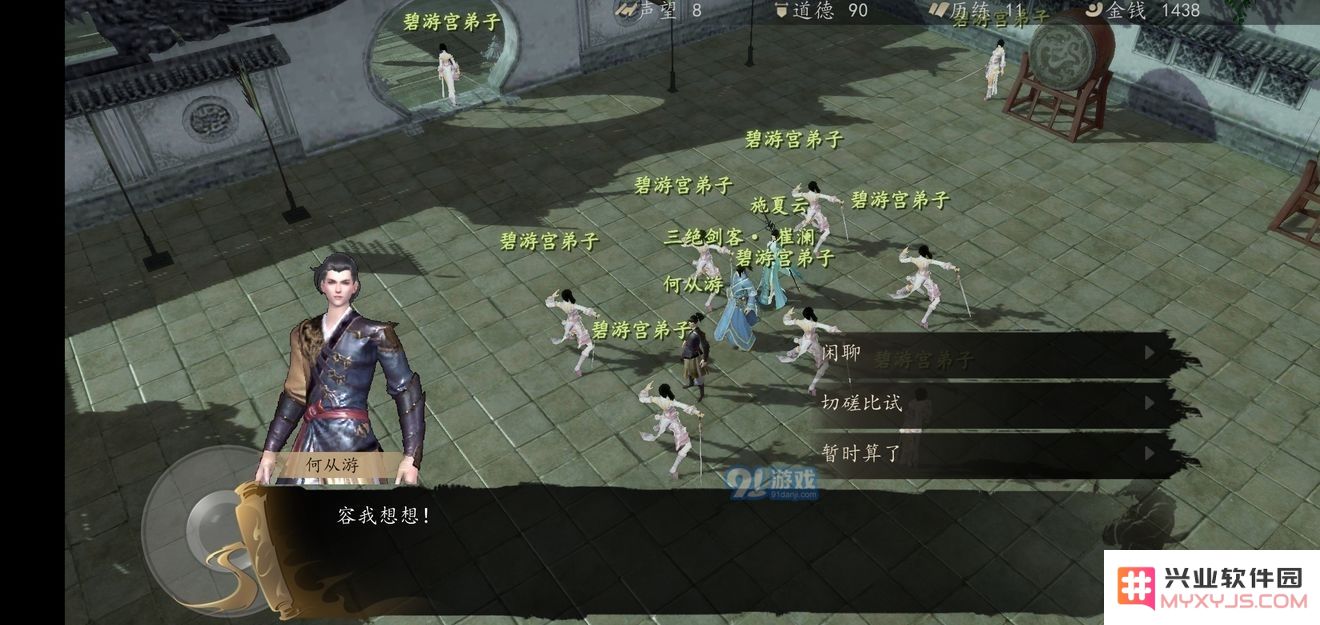 下一站江湖修为怎么刷 修为快速获取攻略