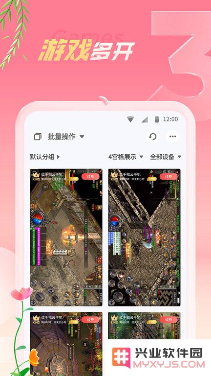红手指手游挂机下载官方版