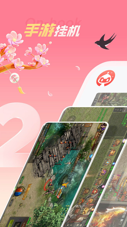 红手指云手机免费版无限挂机2025 v4.0.065 安卓最新版 3