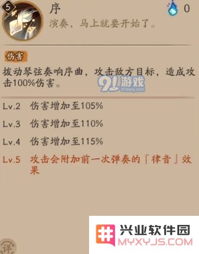 阴阳师紧那罗改版技能介绍 紧那罗新版技能解析