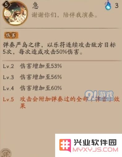 阴阳师紧那罗改版技能介绍 紧那罗新版技能解析