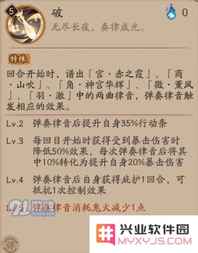 阴阳师紧那罗改版技能介绍 紧那罗新版技能解析