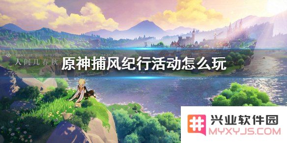 原神大地纪行满级再买珍珠纪行 原神：大地纪行与珍珠纪行的购买策略分析