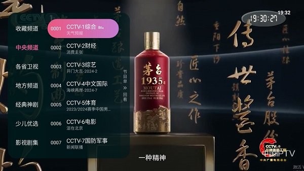 灵犀直播电视版app v1.0.131 安卓最新版 1