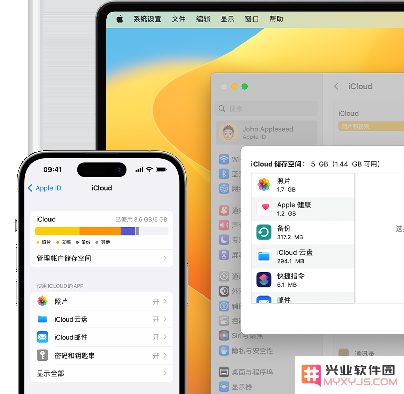 iCloud 储存空间中的“其它”包括哪些内容？