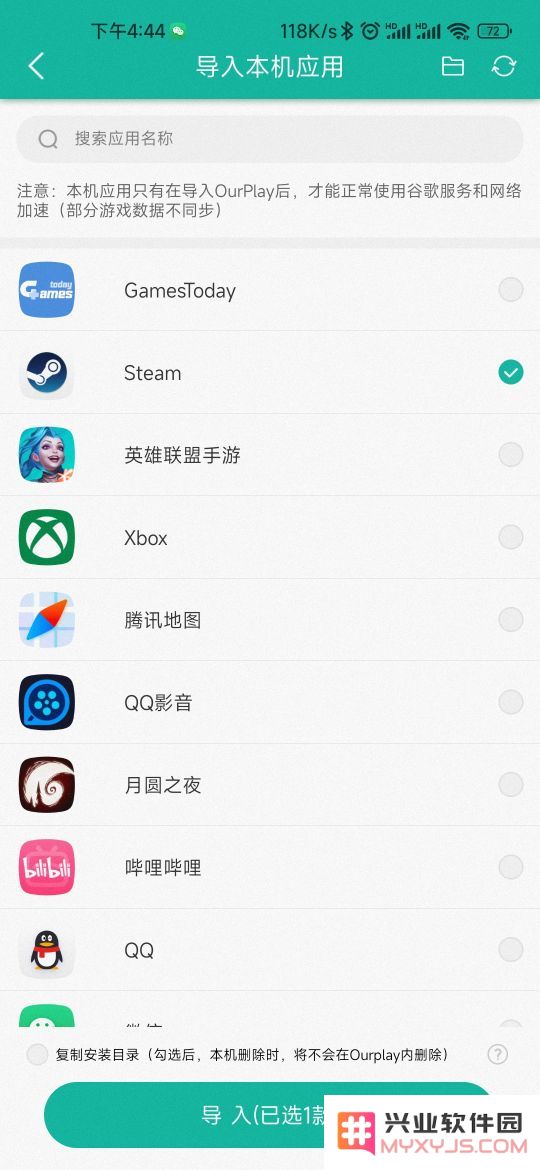 谷歌空间app导入游戏应用教程
