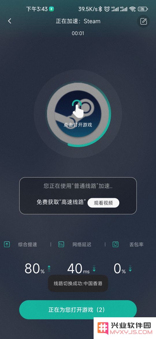 谷歌空间app导入游戏应用教程