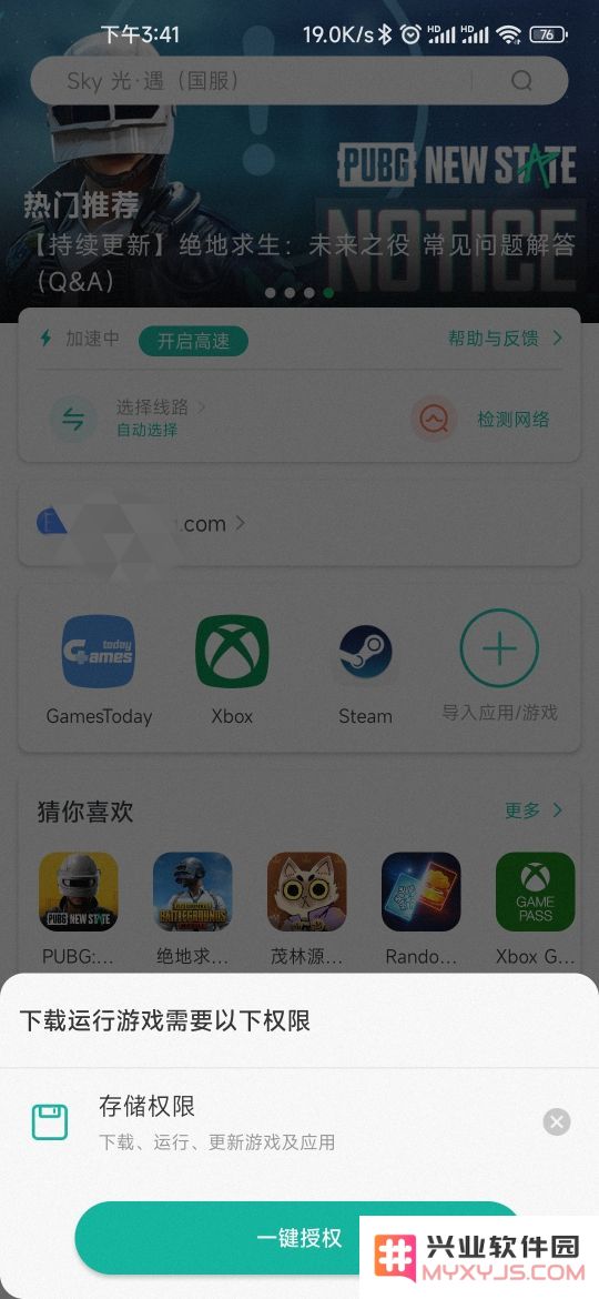 谷歌空间app导入游戏应用教程