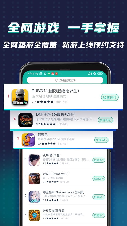 google空间官方版(ourplay) v7.6.6 安卓最新版本 3