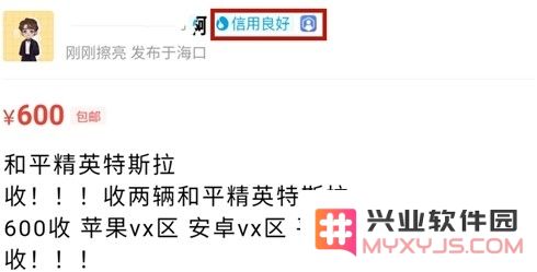 和平精英特斯拉购买方法 特斯拉交易流程说明