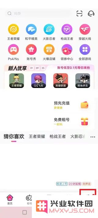 租号玩怎么把号租出去教程