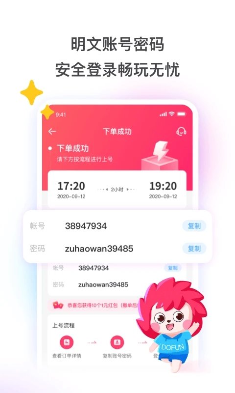 租号玩-正规租号平台 v7.1.7.2 安卓官方版 1