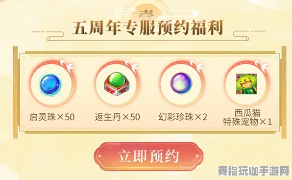 ▶突发｜秘籍 最新攻略：0 周年庆｜v0425｜攻略